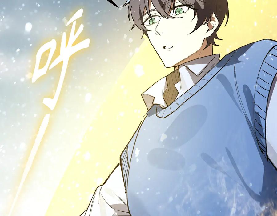 《SSS级超越常理的圣骑士》第92话 副本入口 第30页