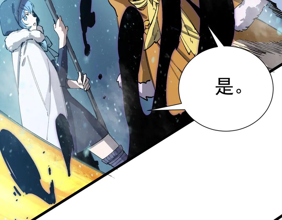 《SSS级超越常理的圣骑士》第92话 副本入口 第56页