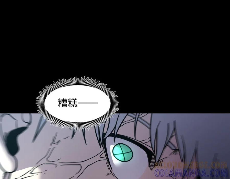 《萨满Shaman》第96话 负能量 第81页