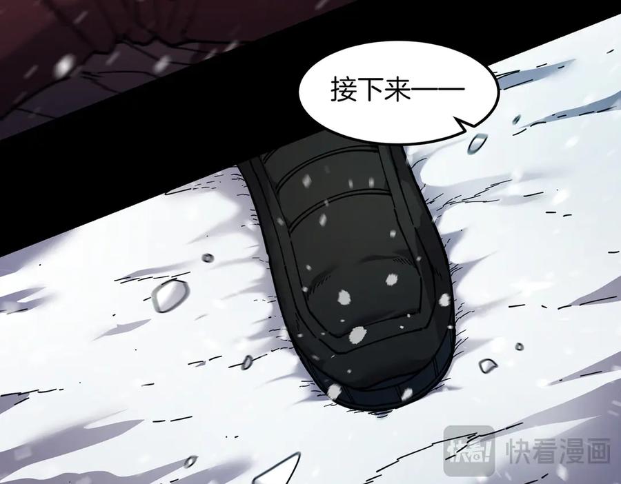 《萨满Shaman》第96话 负能量 第76页