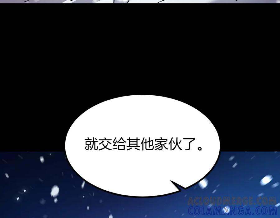 《萨满Shaman》第96话 负能量 第77页