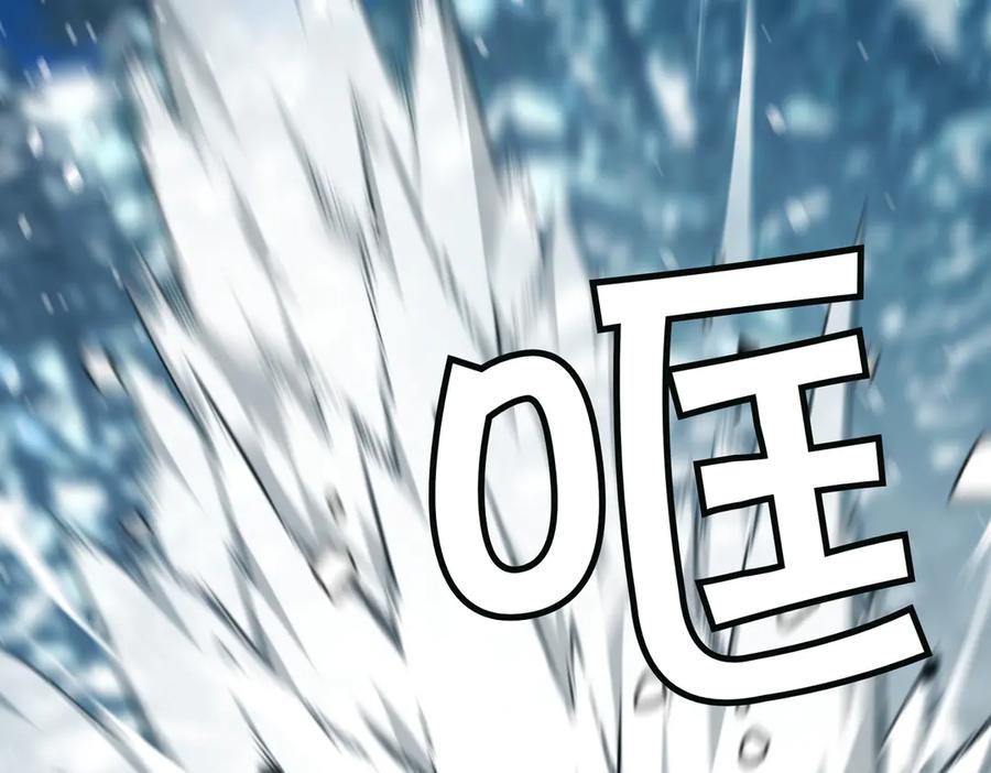 《萨满Shaman》第96话 负能量 第84页