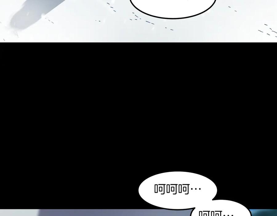《萨满Shaman》第96话 负能量 第71页