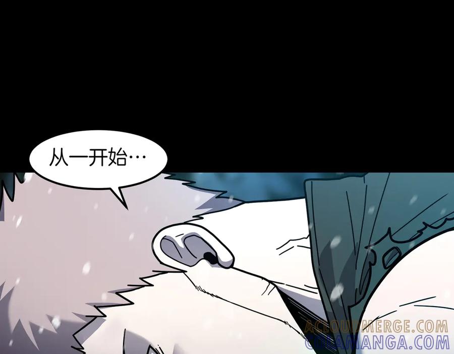 《萨满Shaman》第96话 负能量 第73页