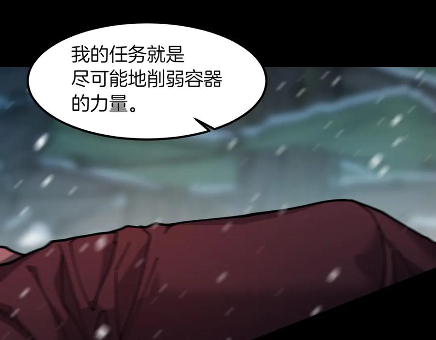 《萨满Shaman》第96话 负能量 第75页