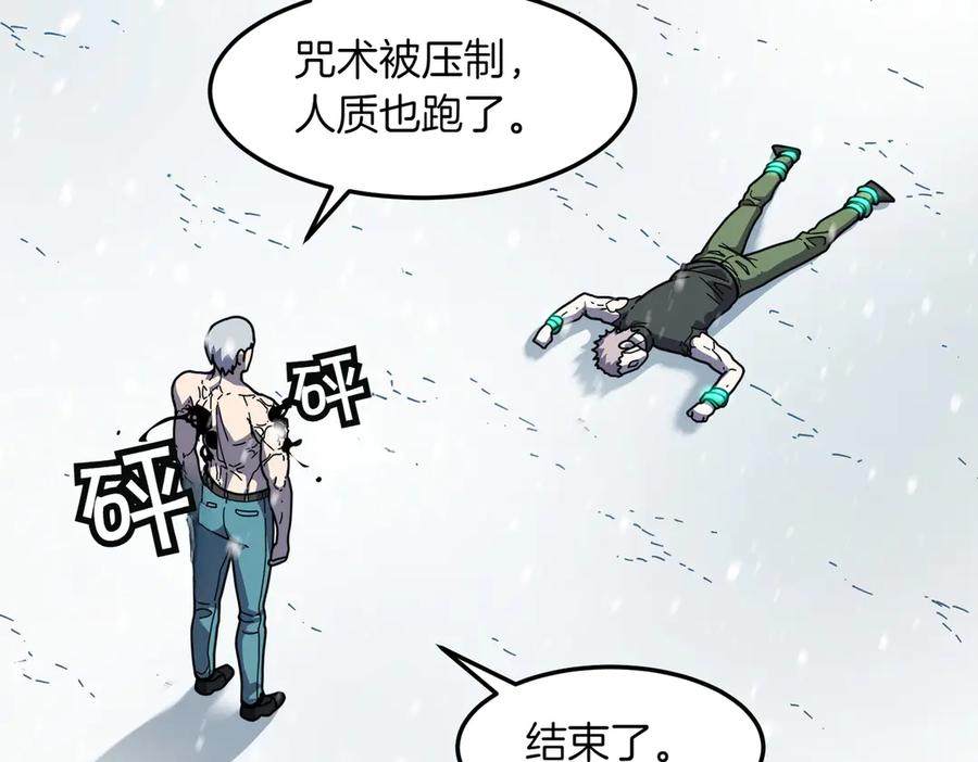 《萨满Shaman》第96话 负能量 第70页