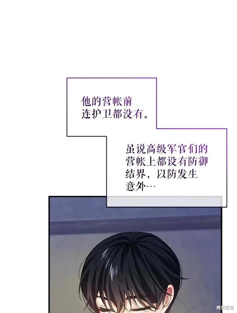 《不熟练的女士》第98话 第92页