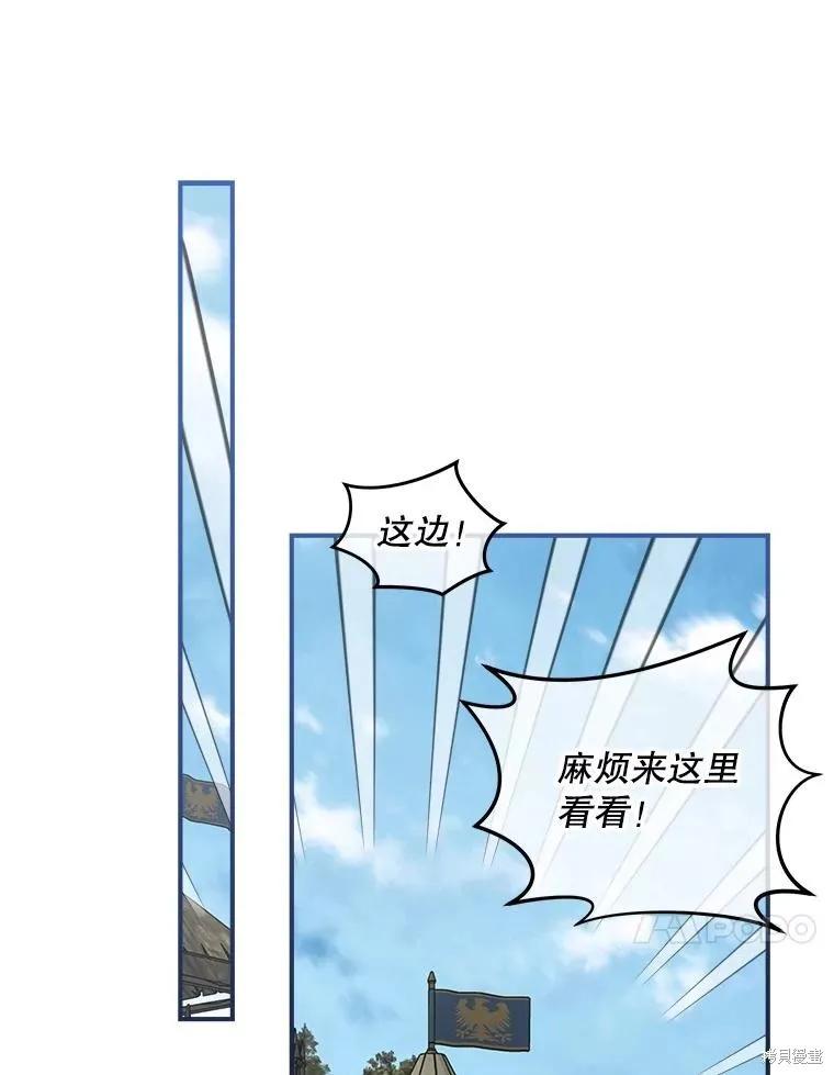 《不熟练的女士》第98话 第100页