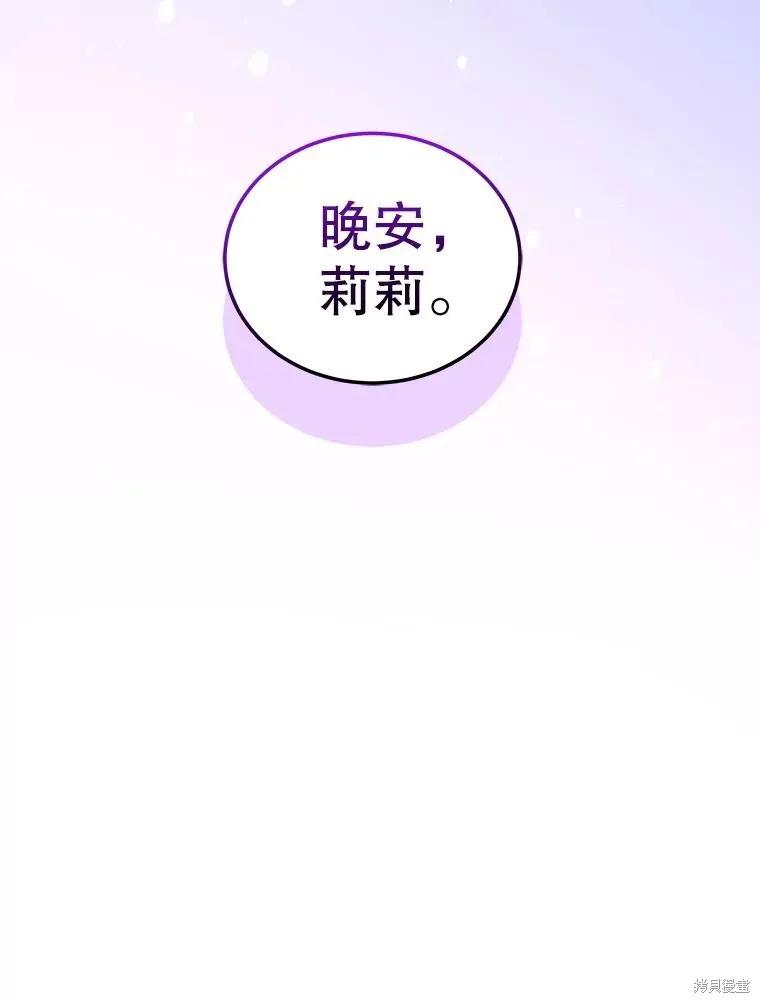 《不熟练的女士》第98话 第99页