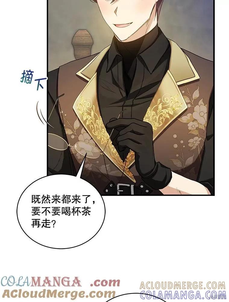 《不熟练的女士》第98话 第93页