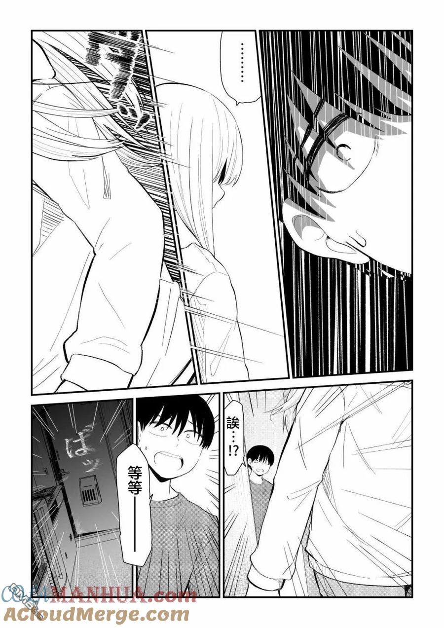《偶像与死宅的理想关系》第92话 第7页
