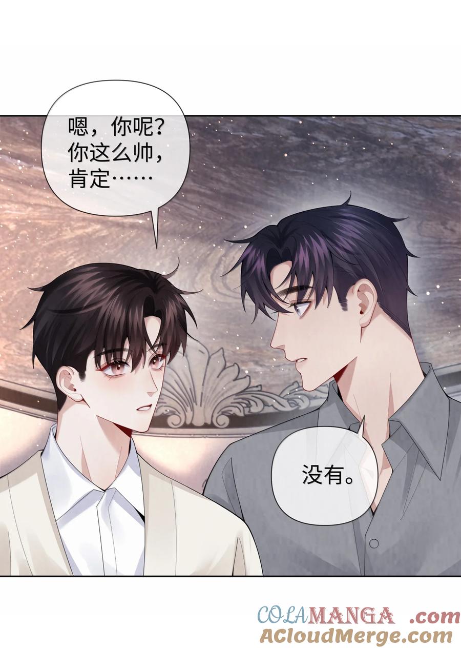 总裁的百万剧本 番外三 光宗的一天 第17页