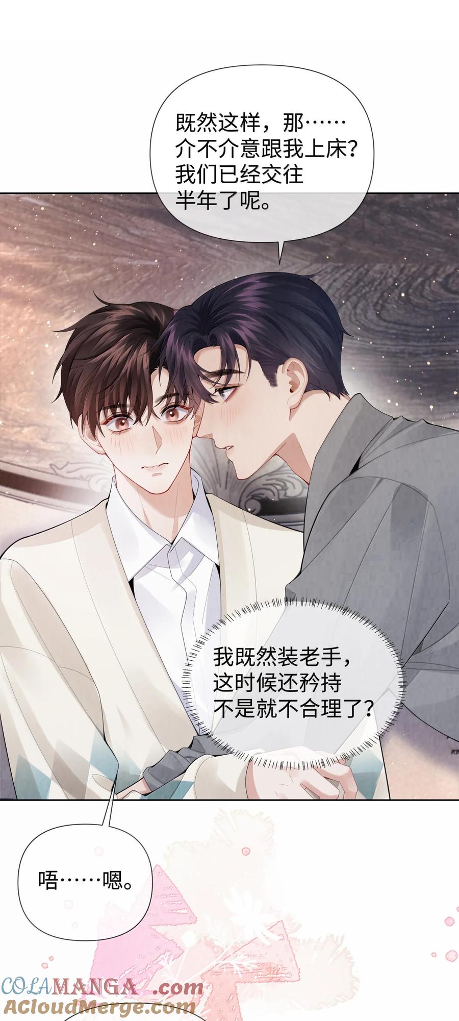 总裁的百万剧本 番外三 光宗的一天 第19页