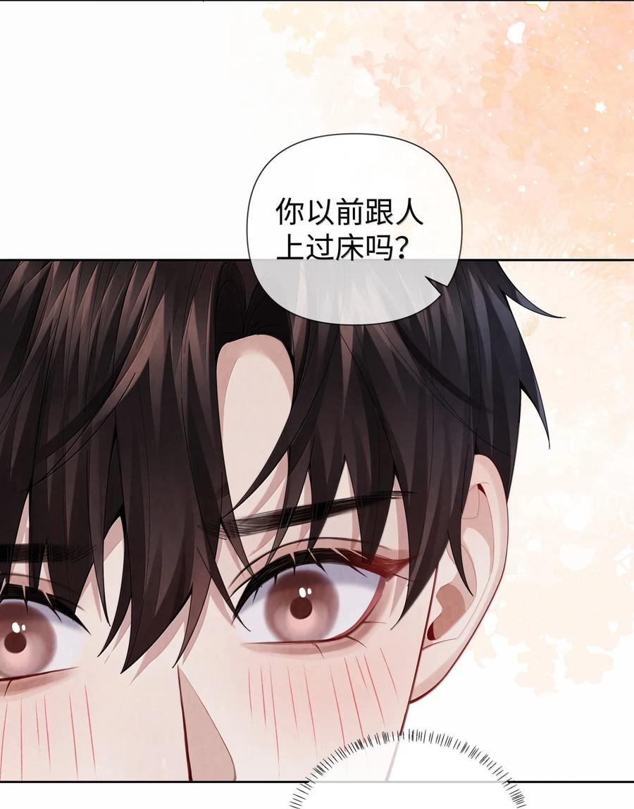 总裁的百万剧本 番外三 光宗的一天 第14页