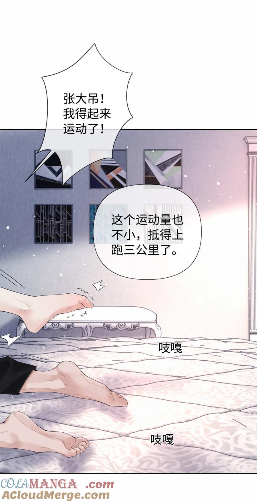 总裁的百万剧本 番外三 光宗的一天 第35页