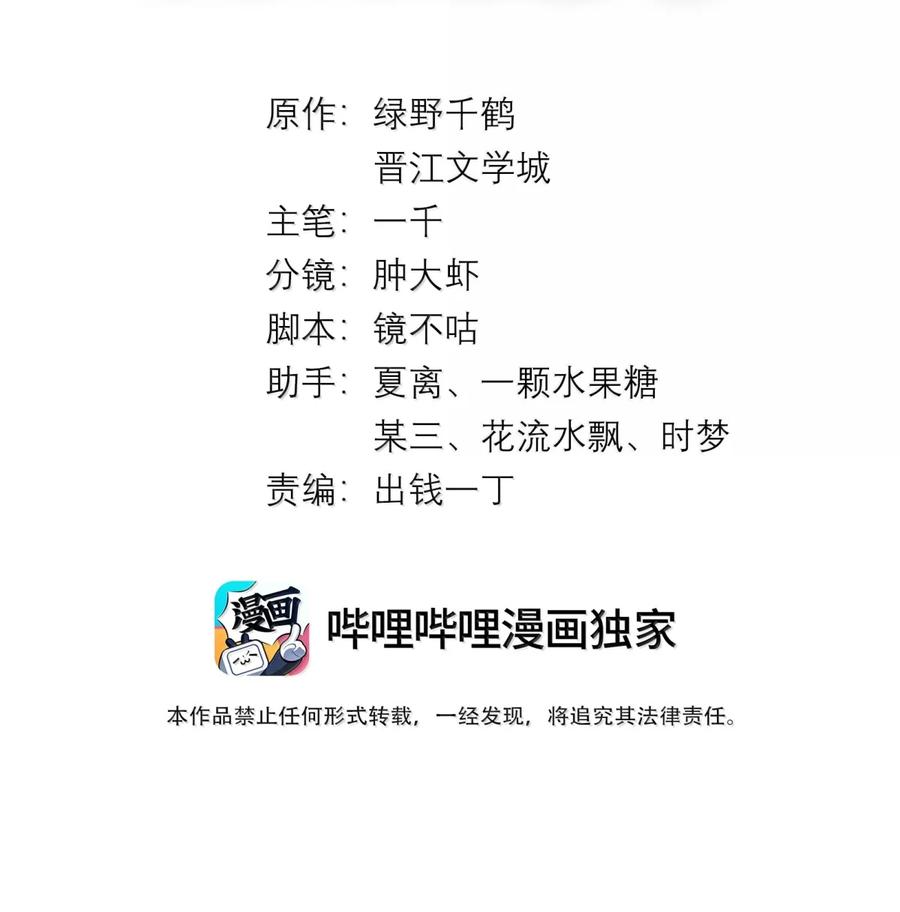 总裁的百万剧本 番外三 光宗的一天 第2页