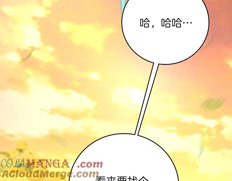 《一键三连后，我无敌了》第14话 即将合体 第101页