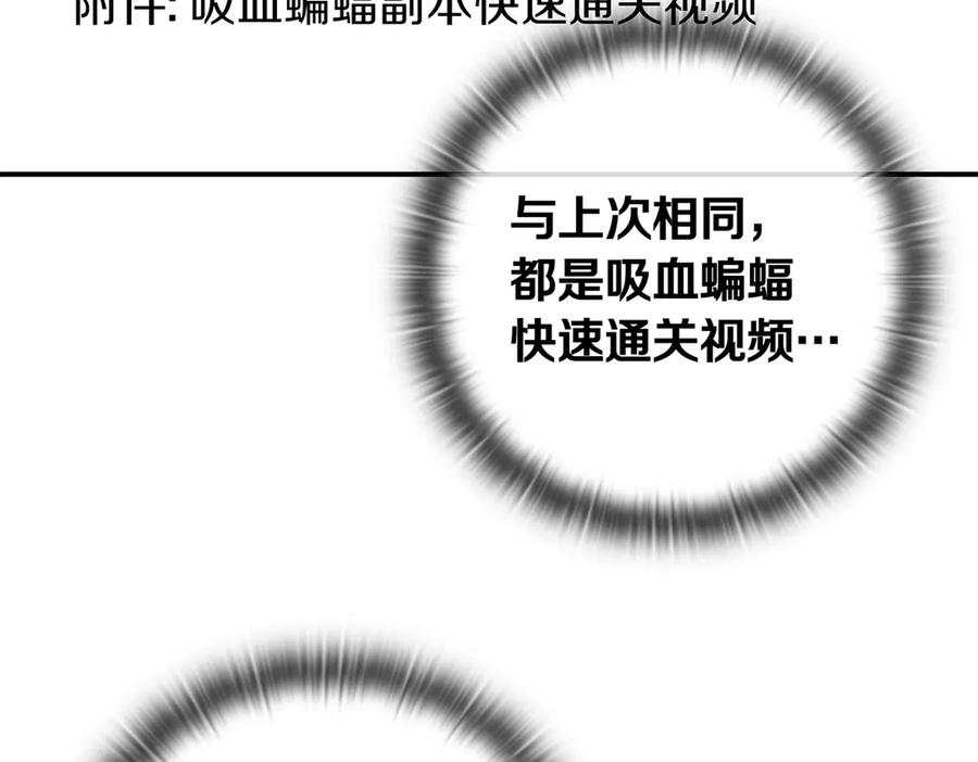 《一键三连后，我无敌了》第14话 即将合体 第112页