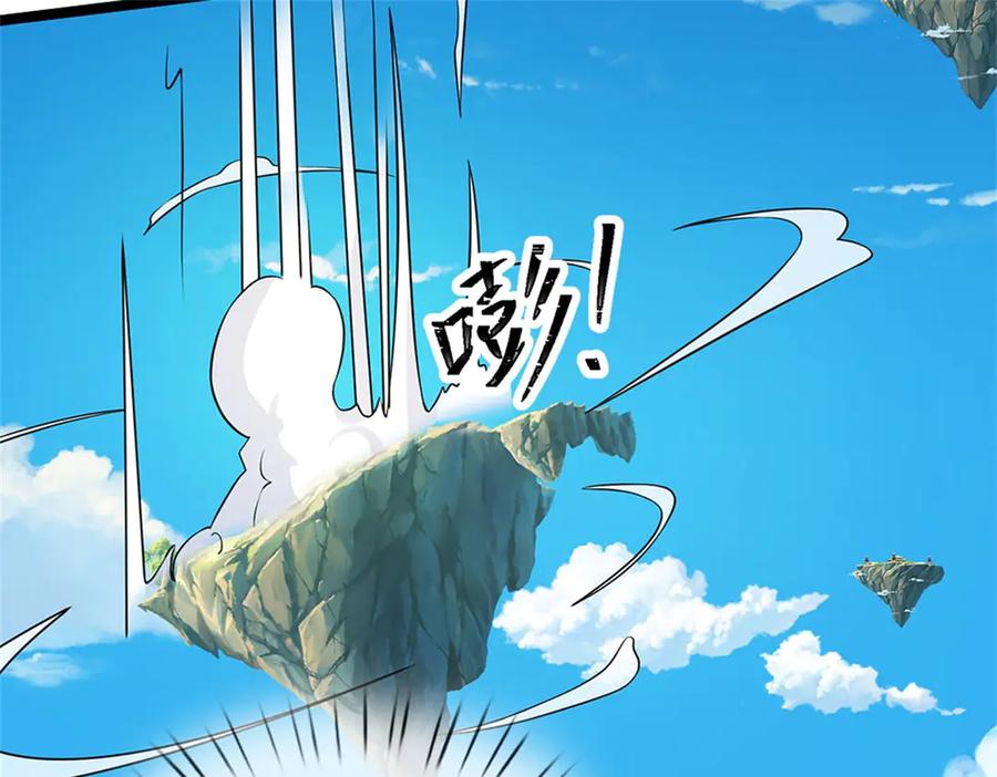 神级选择：我从不按套路变强 - 第151话 前所未有之喜 - 第51张图