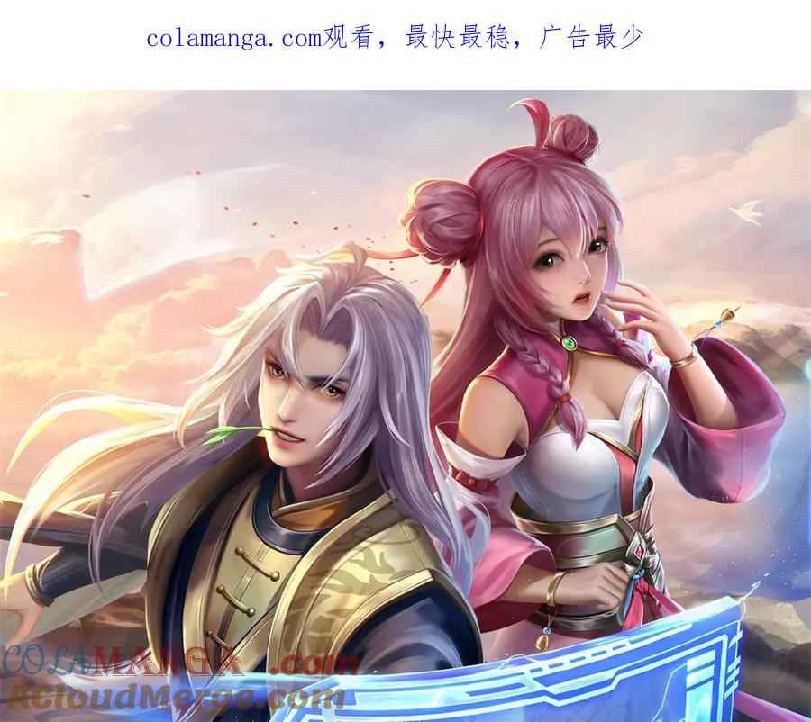 神级选择：我从不按套路变强 - 第151话 前所未有之喜 - 第1张图