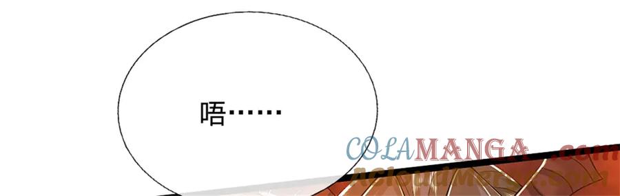 神级选择：我从不按套路变强 - 第151话 前所未有之喜 - 第88张图