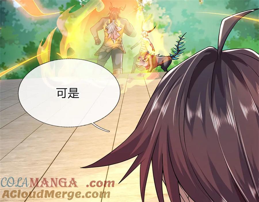 神级选择：我从不按套路变强 - 第151话 前所未有之喜 - 第10张图