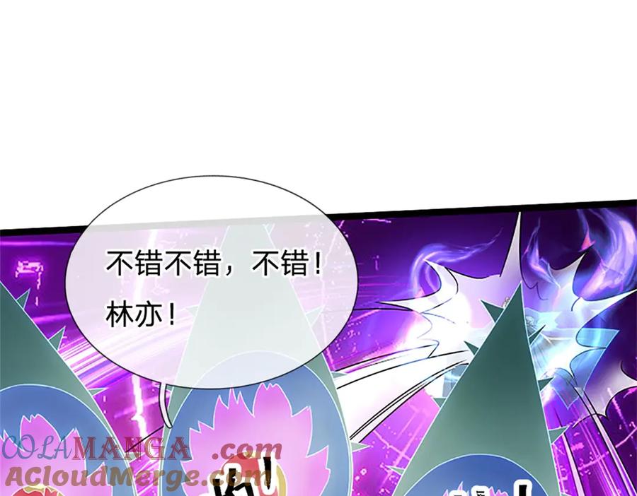 神级选择：我从不按套路变强 - 第151话 前所未有之喜 - 第19张图