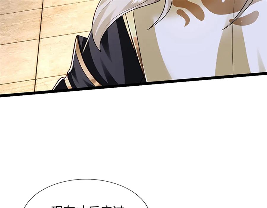 神级选择：我从不按套路变强 - 第151话 前所未有之喜 - 第62张图