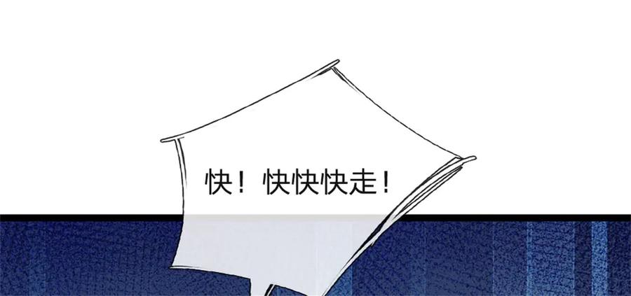 神级选择：我从不按套路变强 - 第151话 前所未有之喜 - 第6张图