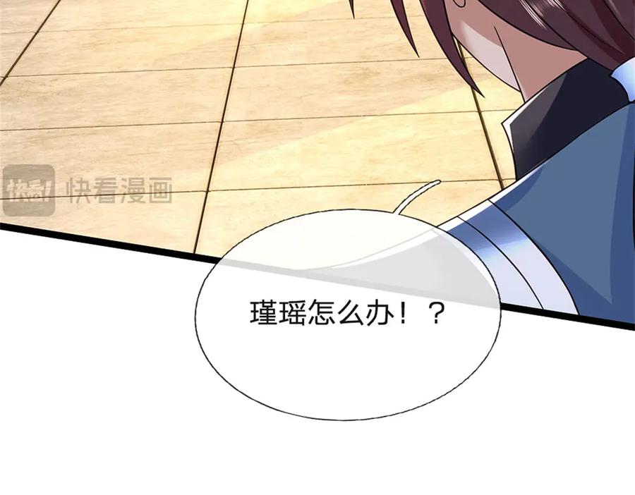 神级选择：我从不按套路变强 - 第151话 前所未有之喜 - 第11张图