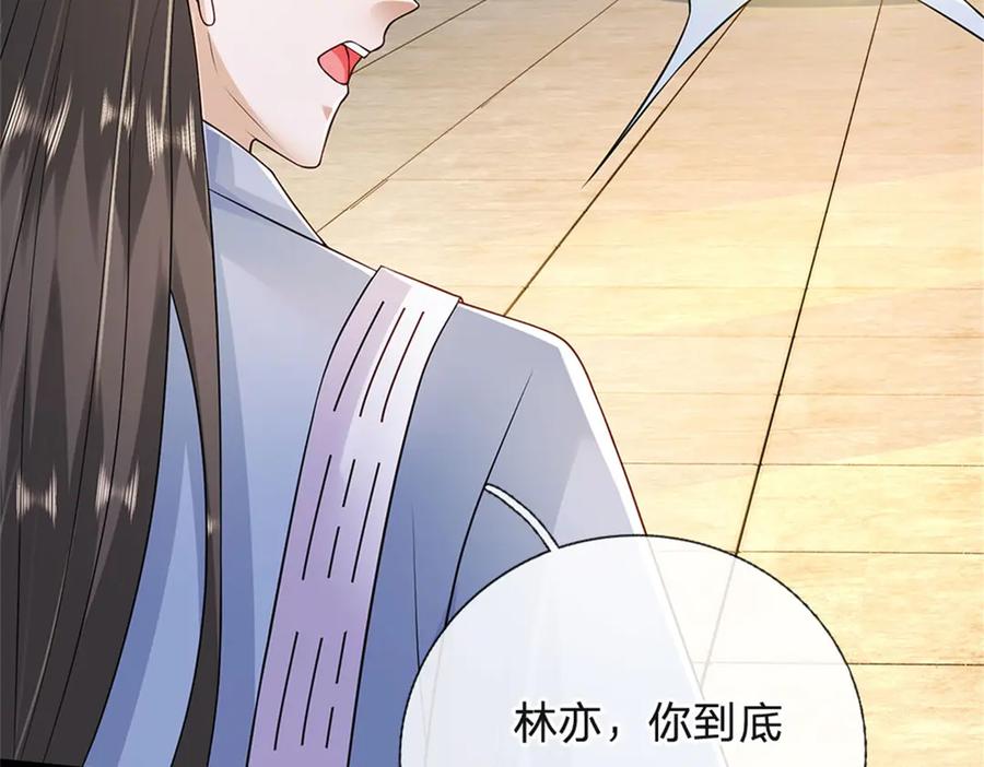 神级选择：我从不按套路变强 - 第151话 前所未有之喜 - 第17张图