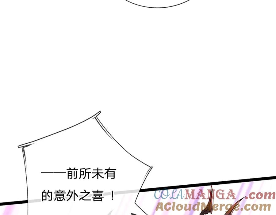 神级选择：我从不按套路变强 - 第151话 前所未有之喜 - 第25张图