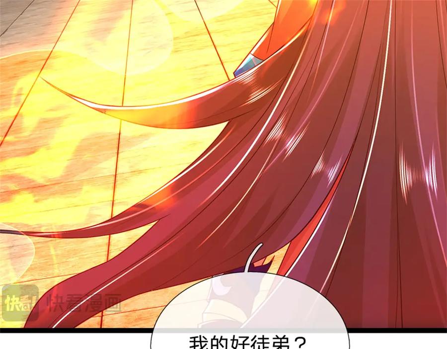 神级选择：我从不按套路变强 - 第151话 前所未有之喜 - 第95张图