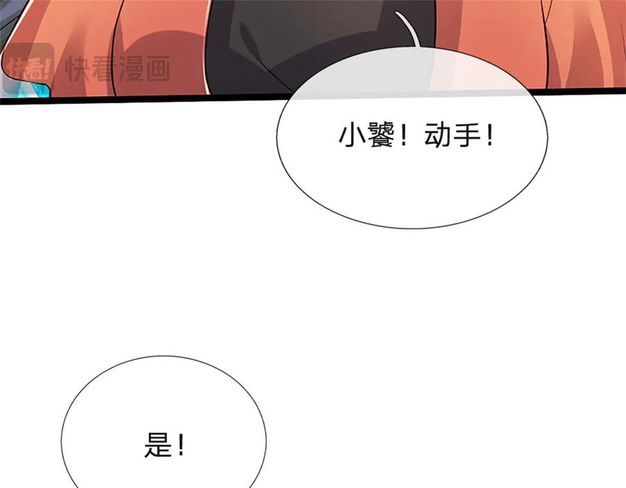 神级选择：我从不按套路变强 - 第151话 前所未有之喜 - 第65张图