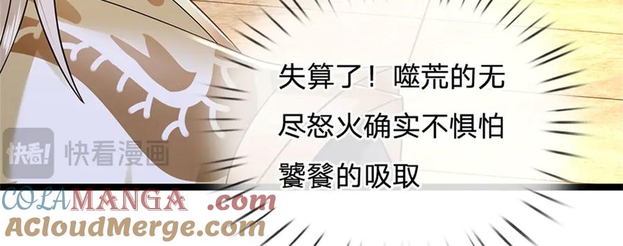 神级选择：我从不按套路变强 - 第151话 前所未有之喜 - 第79张图