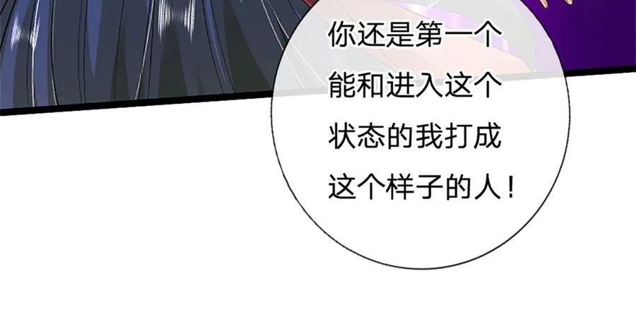 神级选择：我从不按套路变强 - 第151话 前所未有之喜 - 第21张图