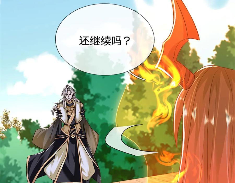 神级选择：我从不按套路变强 - 第151话 前所未有之喜 - 第93张图