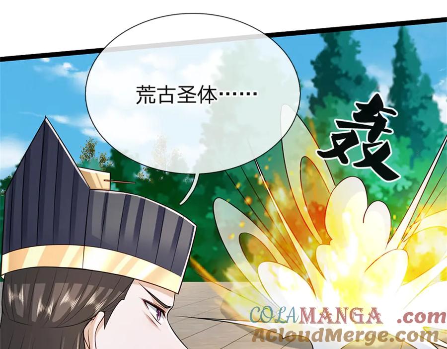 神级选择：我从不按套路变强 - 第151话 前所未有之喜 - 第16张图