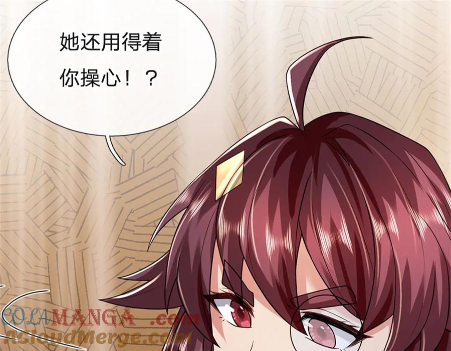 神级选择：我从不按套路变强 - 第151话 前所未有之喜 - 第13张图