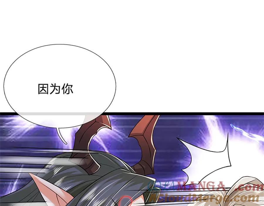 神级选择：我从不按套路变强 - 第151话 前所未有之喜 - 第22张图