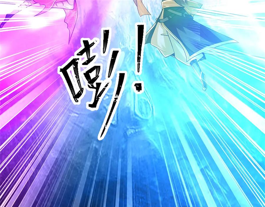 神级选择：我从不按套路变强 - 第151话 前所未有之喜 - 第48张图