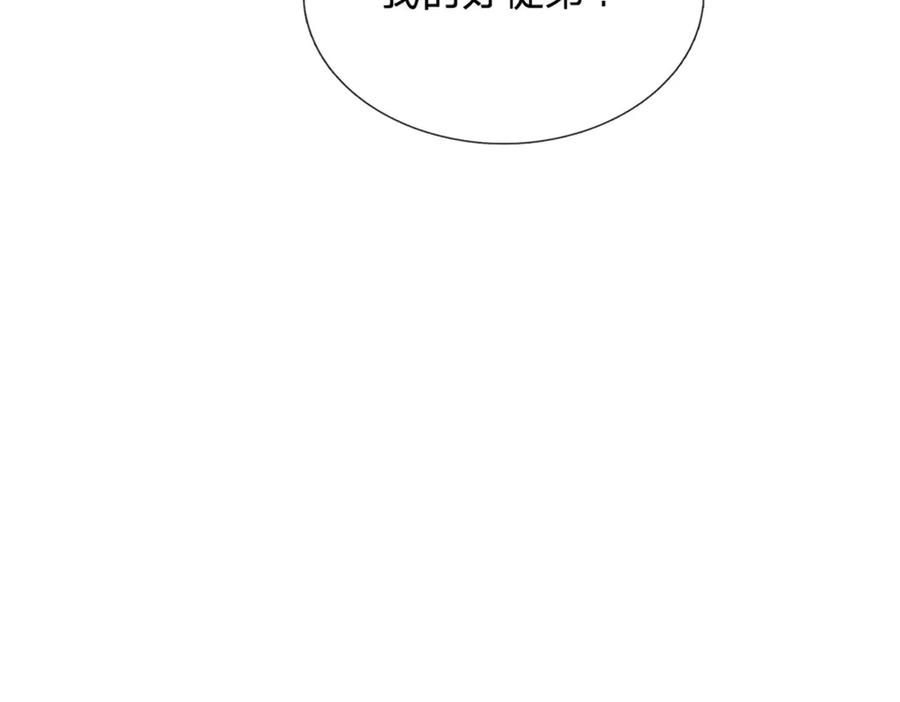 神级选择：我从不按套路变强 - 第151话 前所未有之喜 - 第96张图