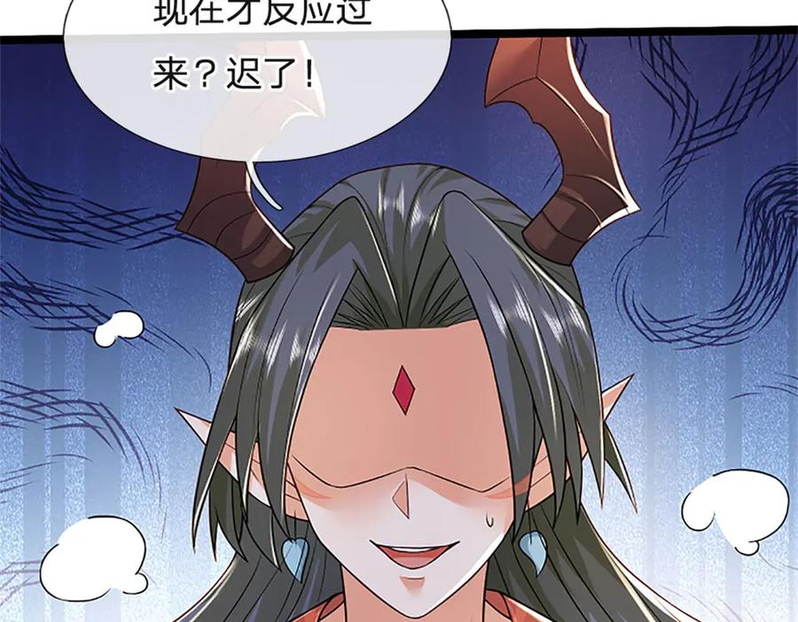 神级选择：我从不按套路变强 - 第151话 前所未有之喜 - 第63张图