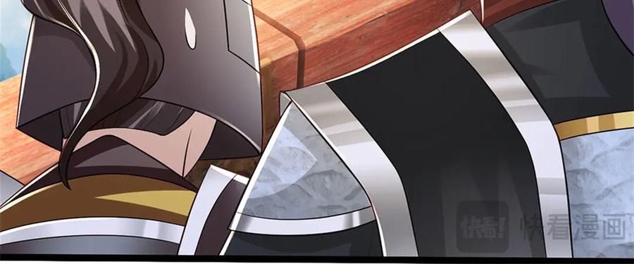 神级选择：我从不按套路变强 - 第151话 前所未有之喜 - 第53张图