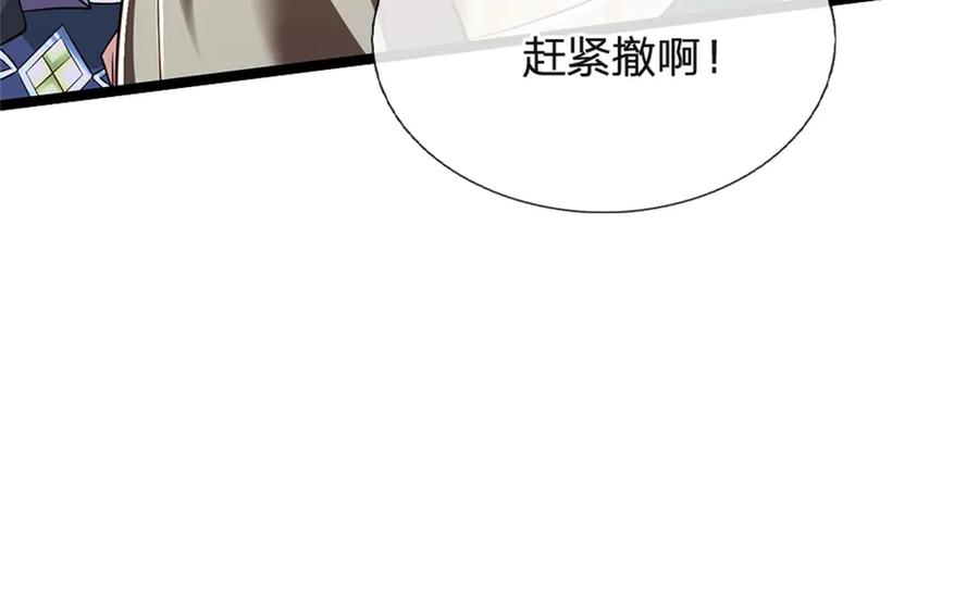 神级选择：我从不按套路变强 - 第151话 前所未有之喜 - 第15张图