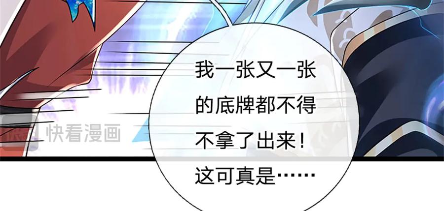 神级选择：我从不按套路变强 - 第151话 前所未有之喜 - 第24张图