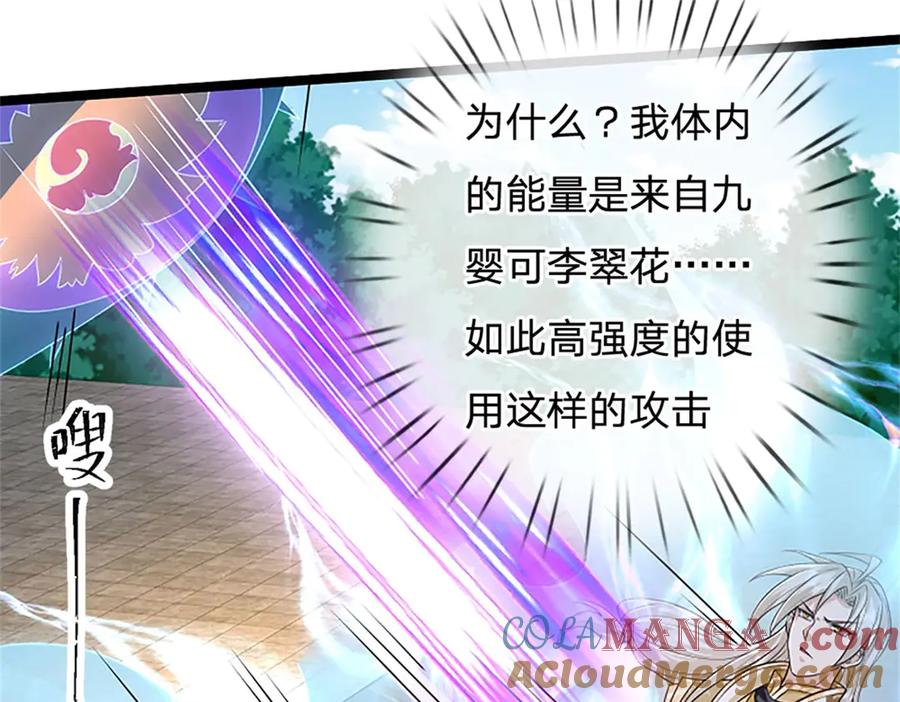 神级选择：我从不按套路变强 - 第151话 前所未有之喜 - 第31张图