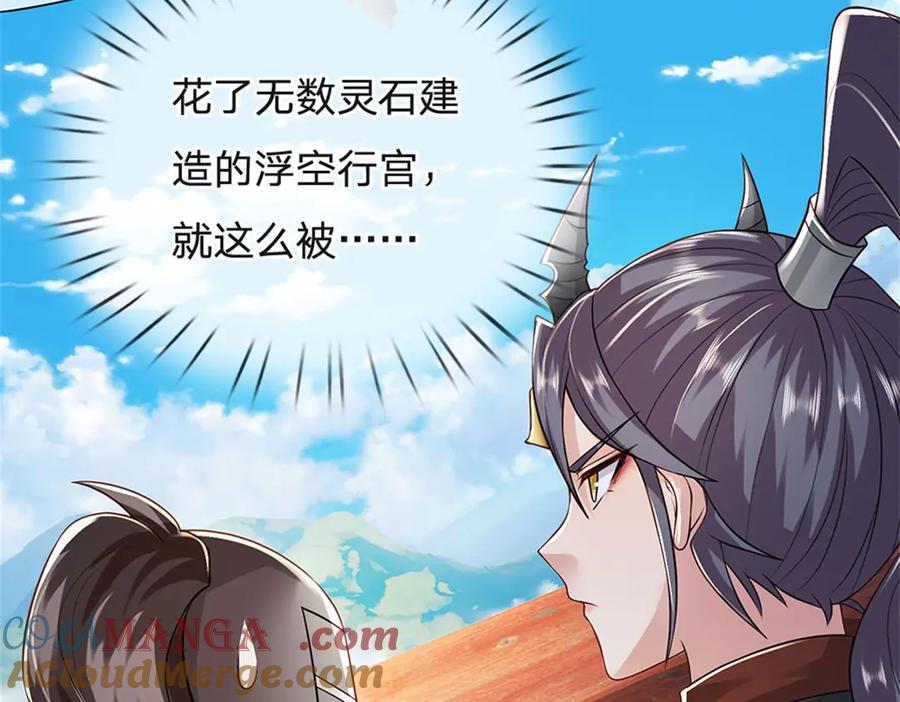 神级选择：我从不按套路变强 - 第151话 前所未有之喜 - 第52张图