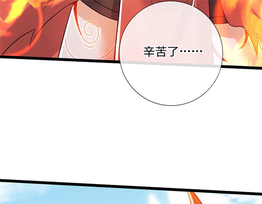 神级选择：我从不按套路变强 - 第151话 前所未有之喜 - 第92张图