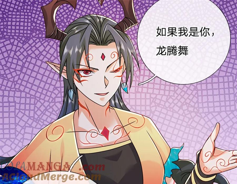 神级选择：我从不按套路变强 - 第152话 我更相信林亦 - 第25张图